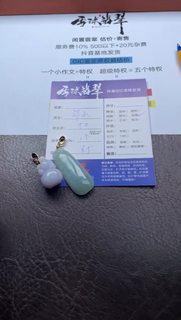 颈饰未镶嵌翡翠20571206032