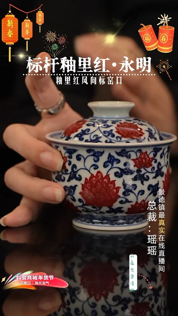 瑶瑶玩瓷-永明尚玩