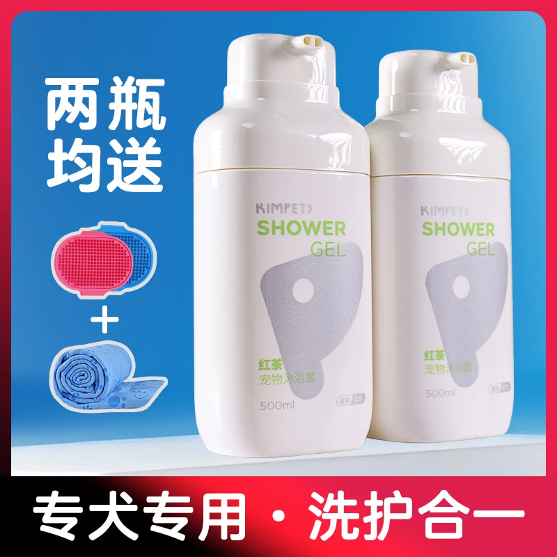 【精品】宠物小狗狗洗澡专用沐浴露杀菌去除臭持久留香波洗护二合一