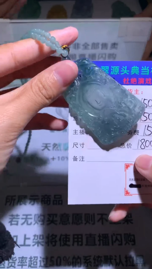 未镶嵌定制翡翠白*-毛货-不退不换-多样性发货-