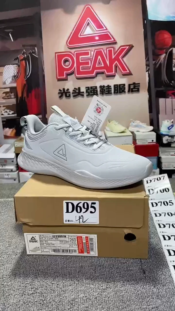 正品匹克断码库存鞋42