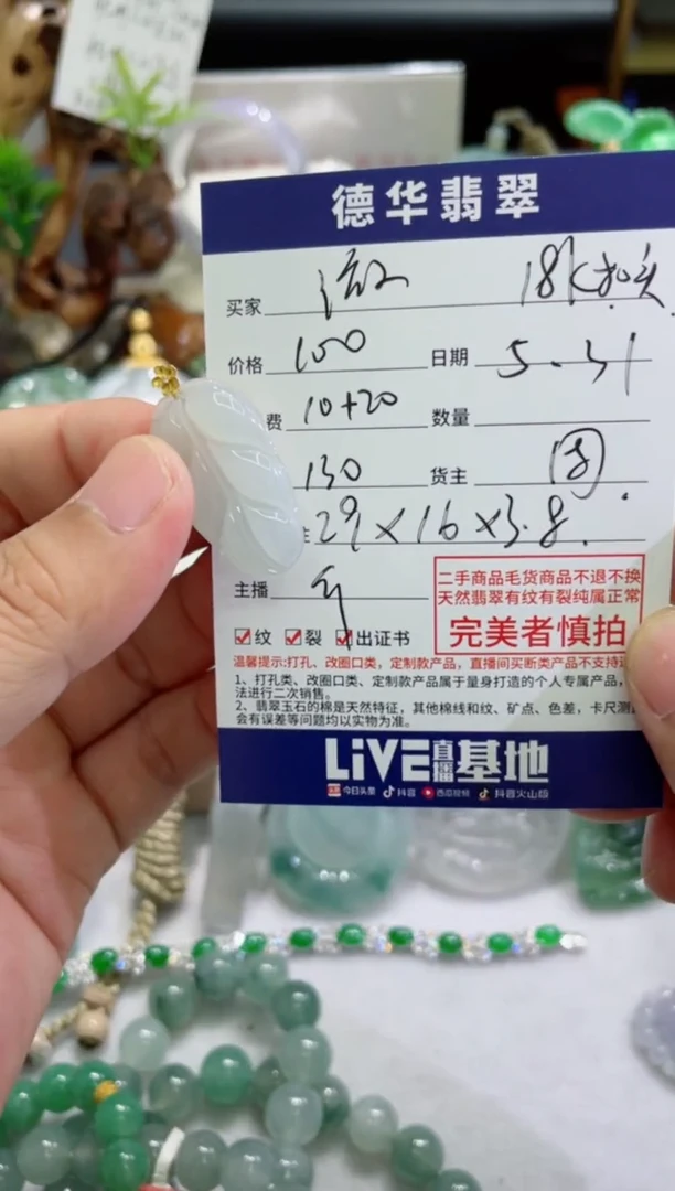 翡翠18K金镶嵌吊坠(不含链)天然翡翠 回流货品不退不换