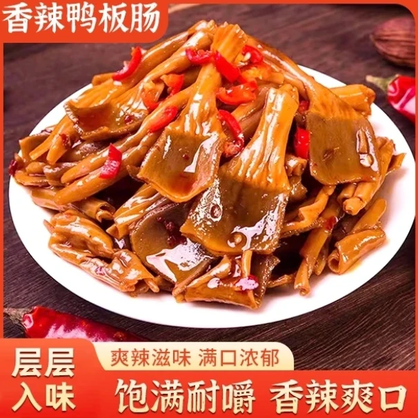 香辣鸭脆肠肉类即食卤味下酒菜湖南解馋熟食爆辣鸭货零食品麻辣