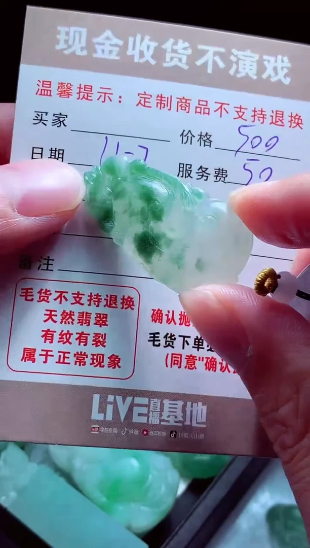 未镶嵌定制翡翠富**械翡翠毛货定制516309