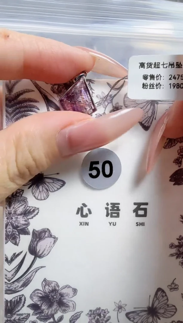 18K金镶嵌颈饰水晶紫红超七高货收藏级吊坠50号