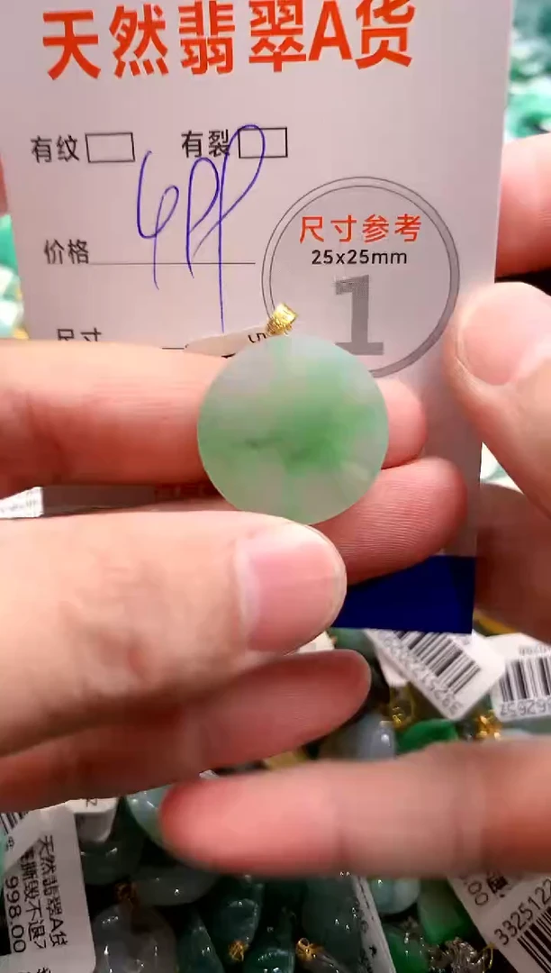 颈饰18K金镶嵌翡翠0970615716