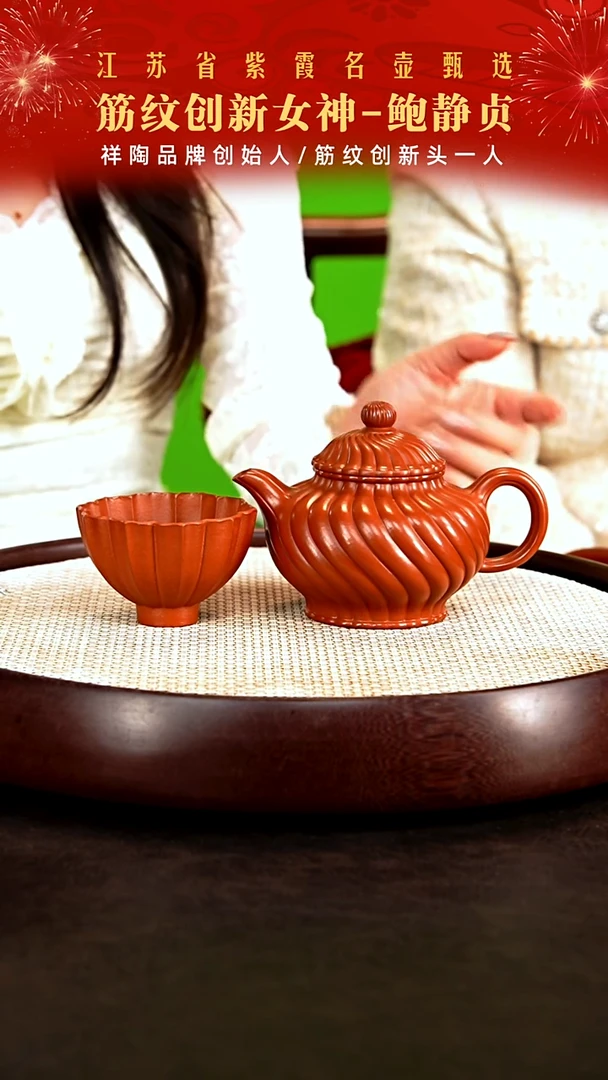茶壶紫砂筋纹女神鲍静贞
