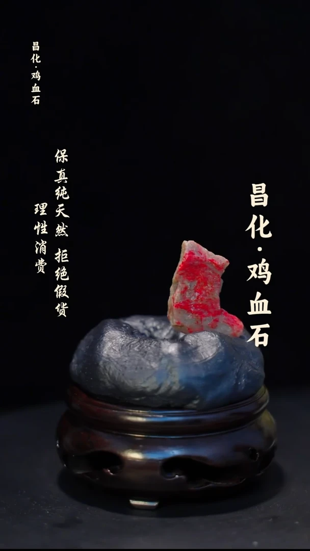 昌化石印石微瑕介意勿拍昌化鸡血石印章石料-kys
