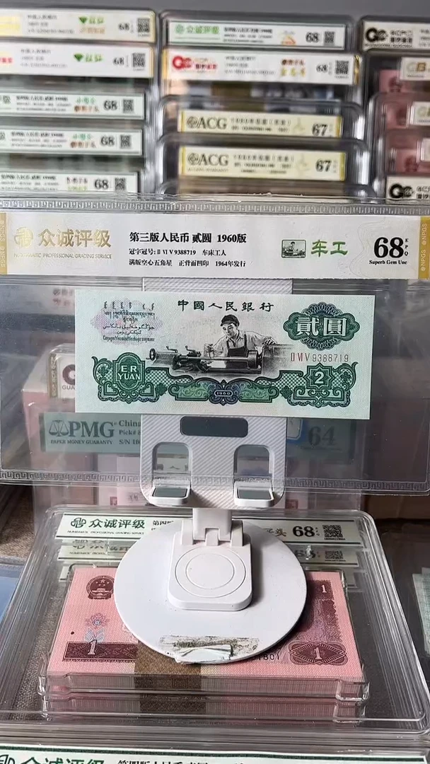 五星车工单张9388719包邮