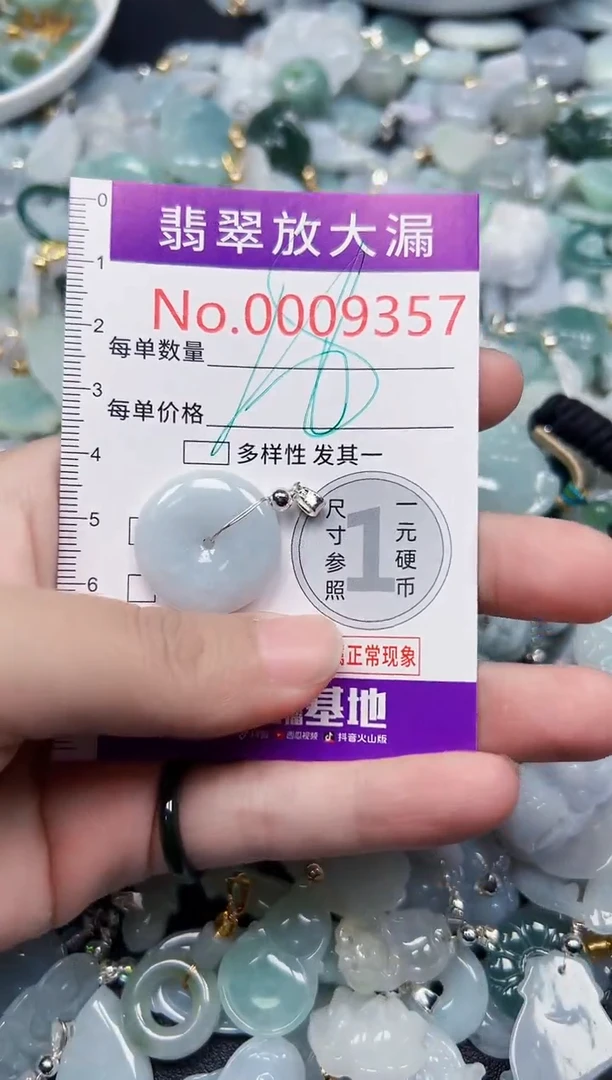 颈饰未镶嵌翡翠9357