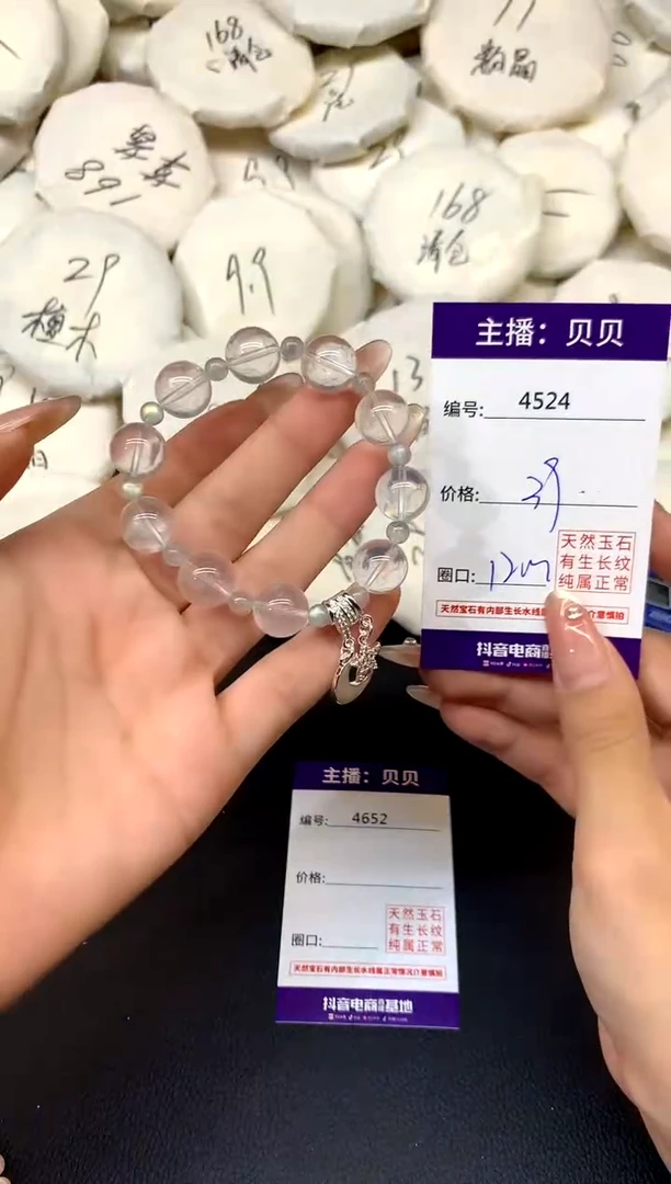未镶嵌手链水晶4524