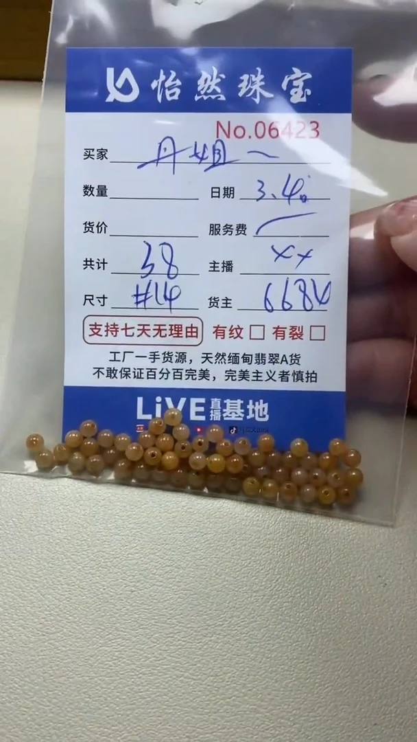 【闪购商品】翡翠手串未镶嵌单：6423
