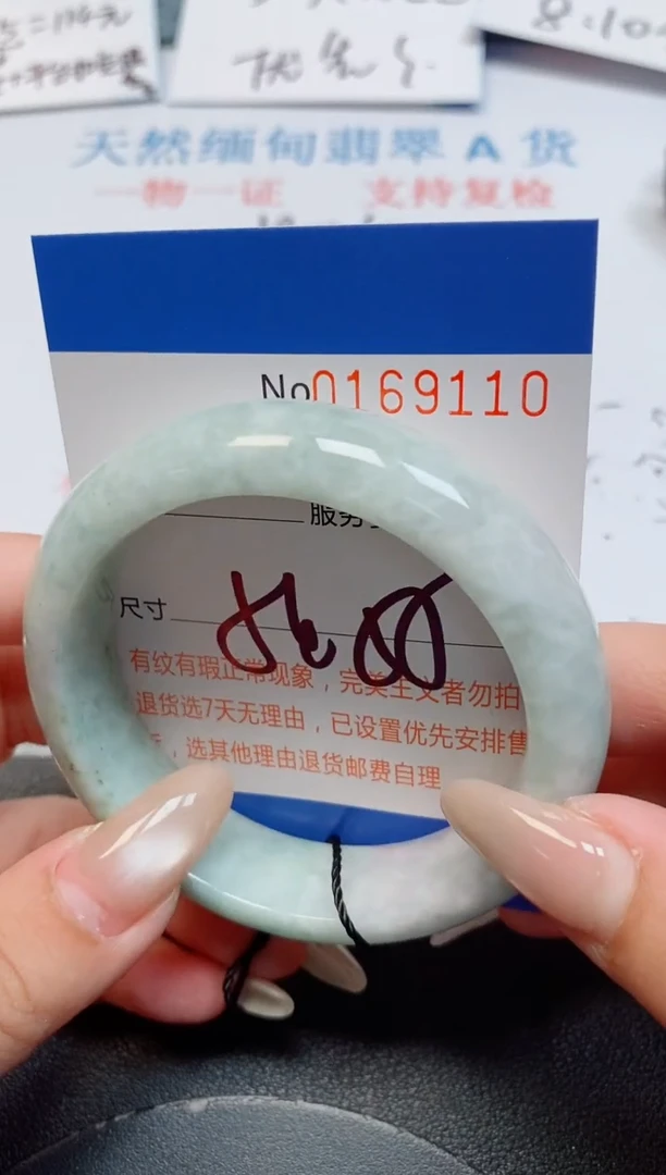 未镶嵌手镯翡翠天然缅甸翡翠169110