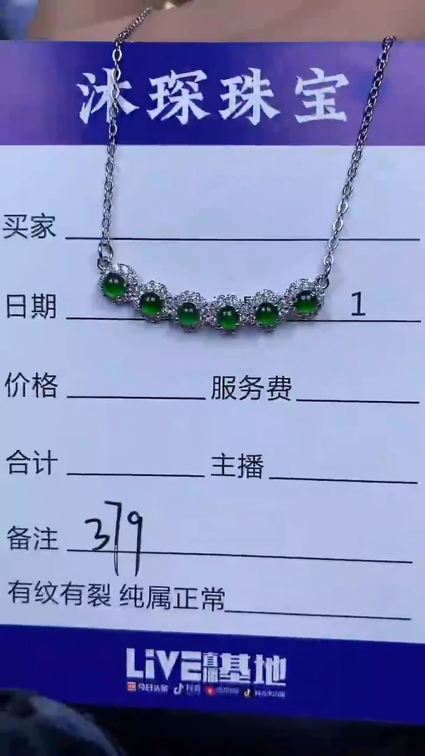 银S925镶嵌戒指翡翠3790