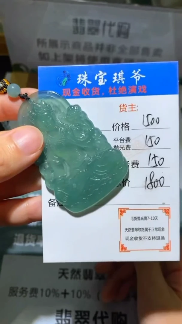 未镶嵌定制翡翠潇***~-毛货-不退不换-