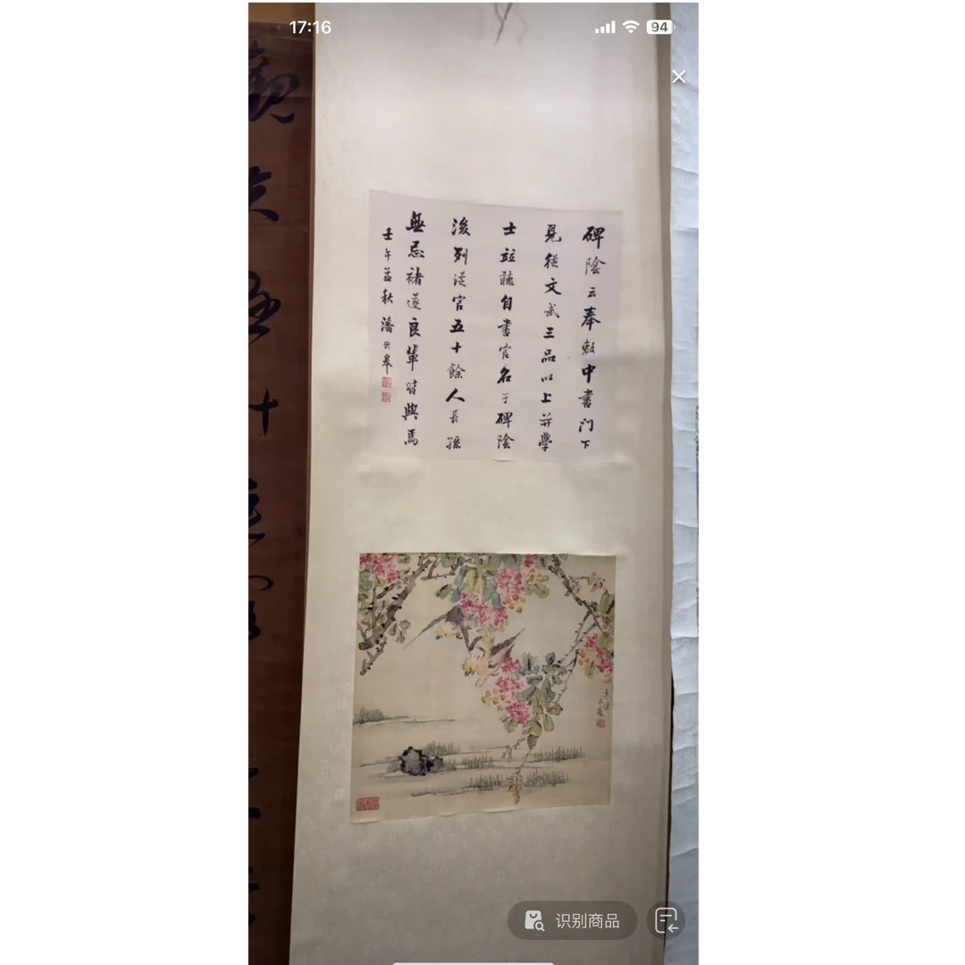 【7号】林彦博潘岭皋绢本双挖 直播专用链接  不支持七天无理由退货