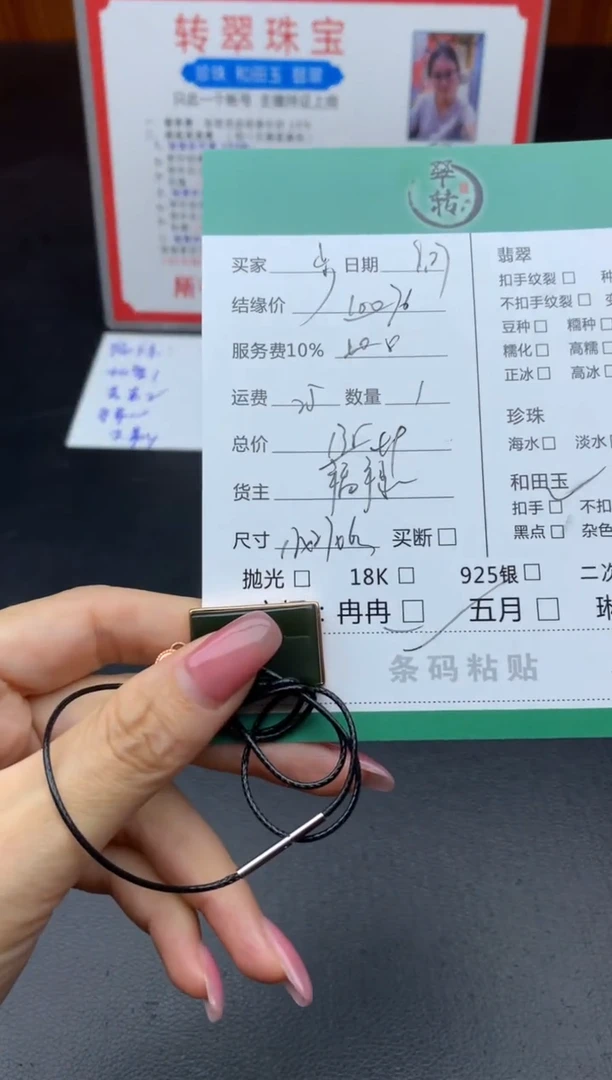 颈饰未镶嵌和田玉步****+吊坠