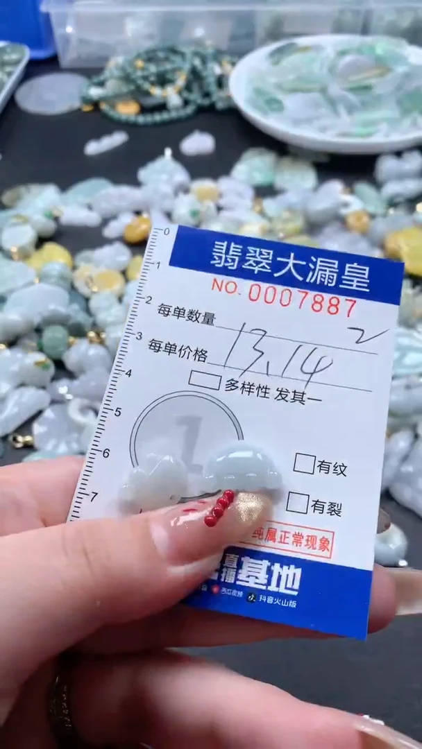 【闪购商品】翡翠吊坠(不含链)未镶嵌7887