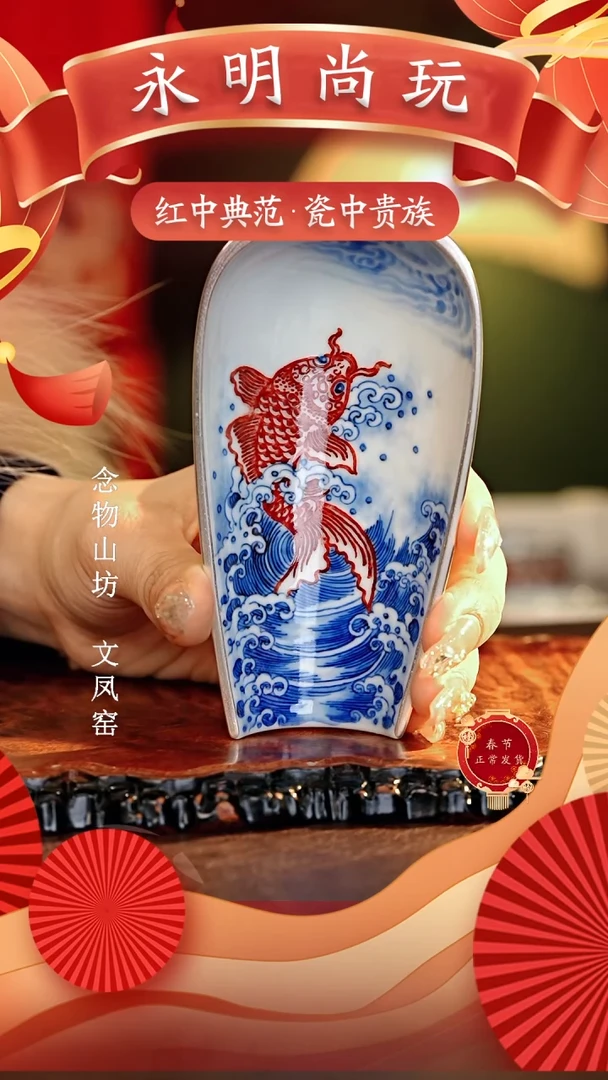 【闪购商品】瓷片永明尚玩............