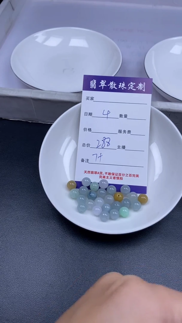 颈饰未镶嵌翡翠贞城散珠批发DIY编制