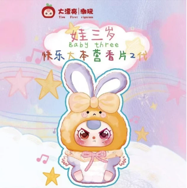 娃三sui香片（默认拆袋）