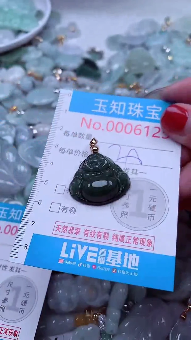 吊坠(不含链)未镶嵌翡翠6125
