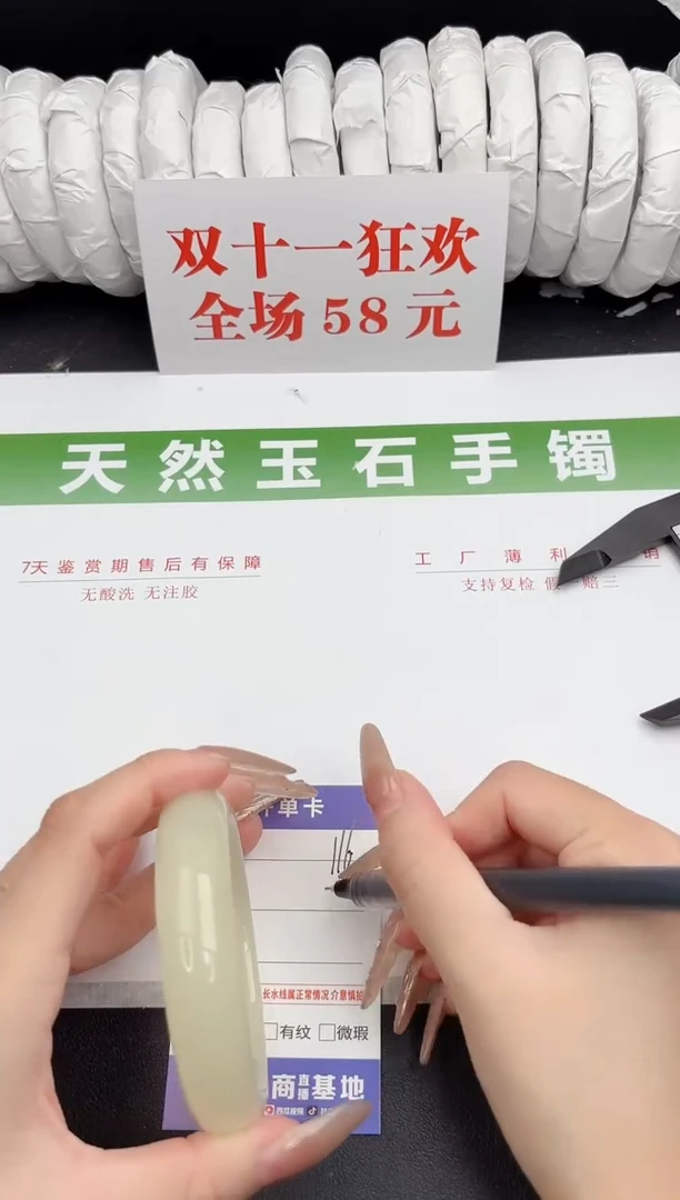 未镶嵌手镯石英质玉116-60