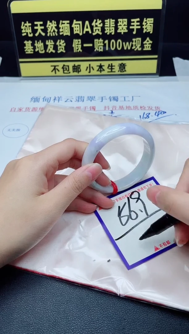 未镶嵌手镯翡翠我