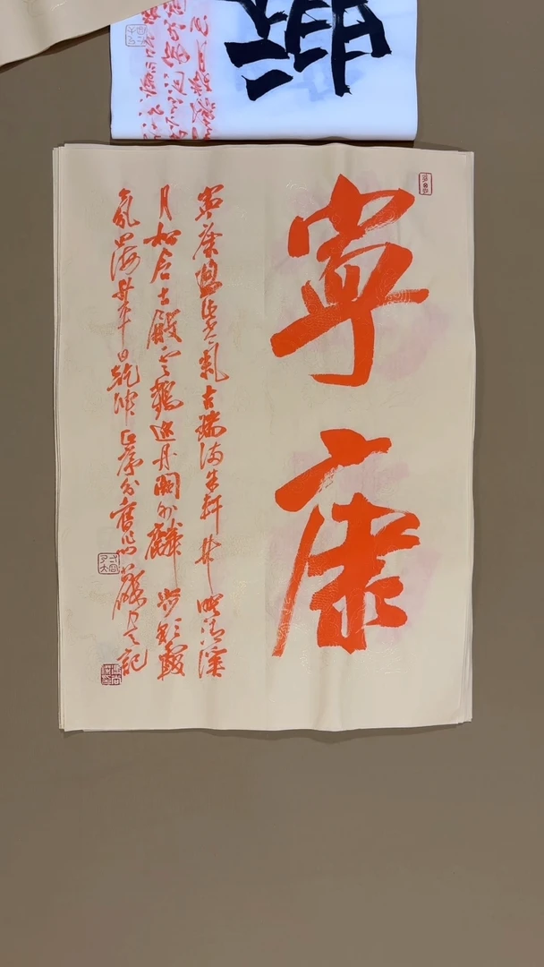 书法冯尚杰老师书法福利