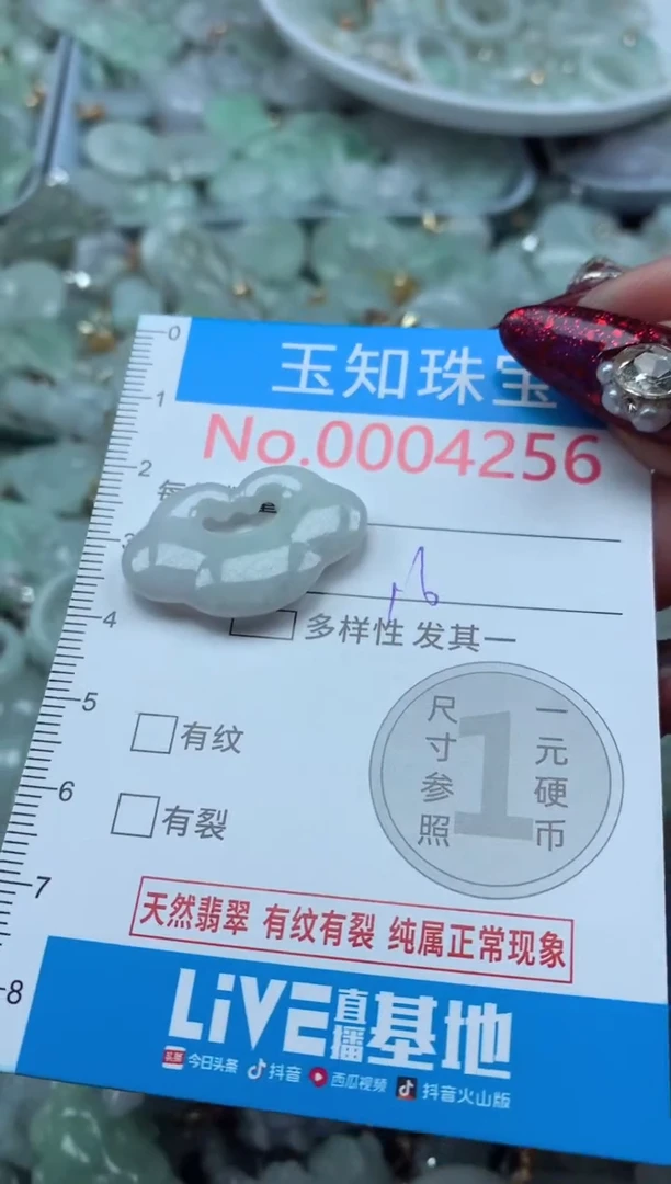 吊坠(不含链)未镶嵌翡翠4256