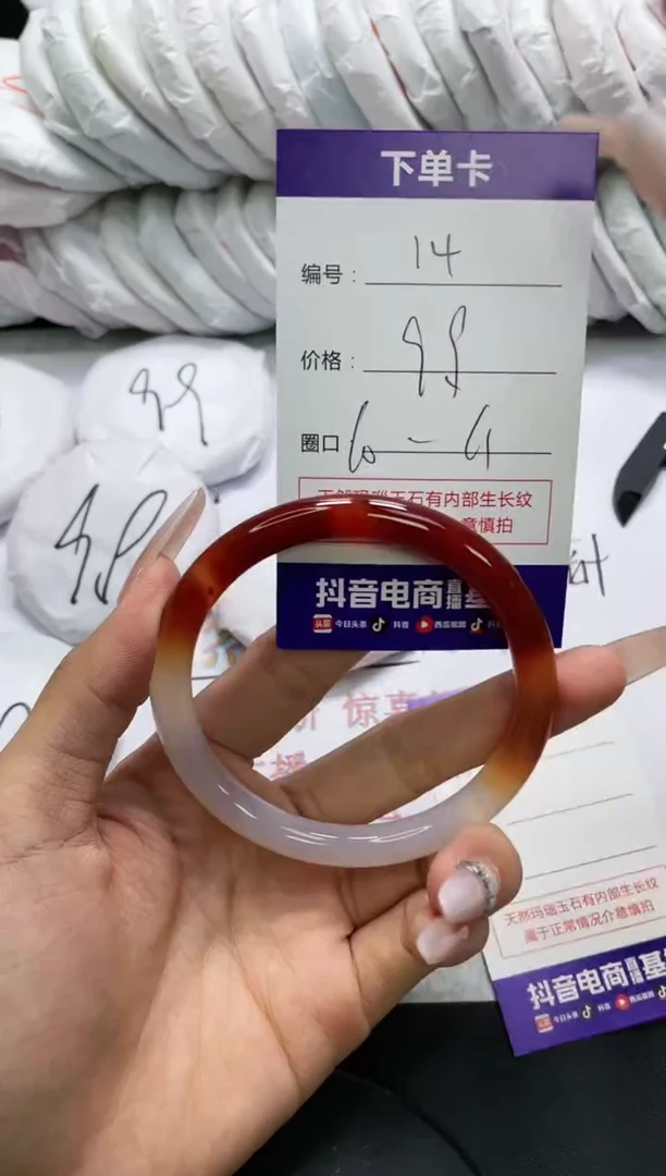 未镶嵌手镯玛瑙/玉髓14