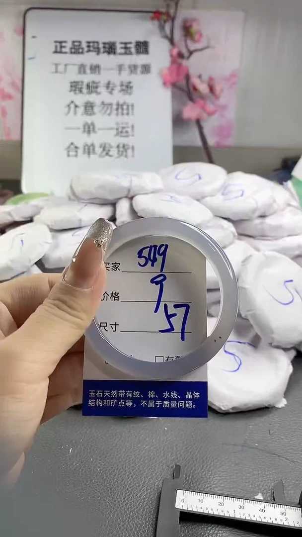玛瑙/玉髓手镯未镶嵌549