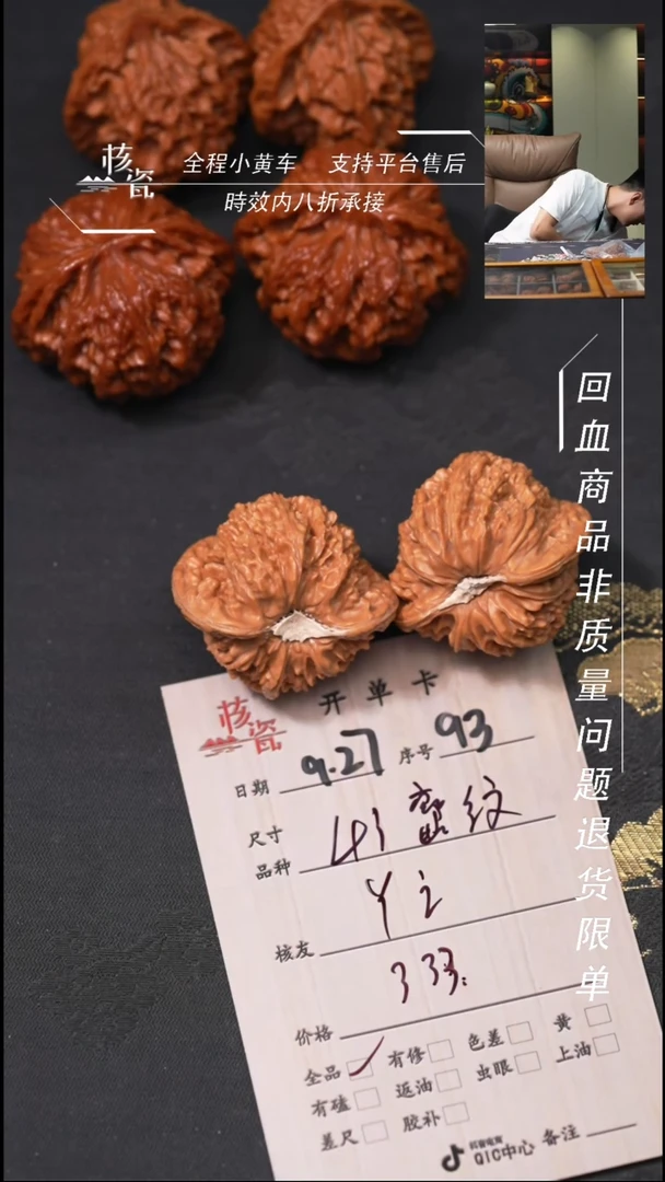 把件文玩核桃y*辰密纹93