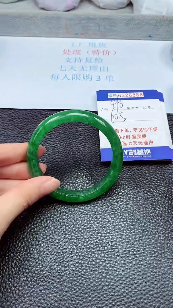 拍下以实物为准226888