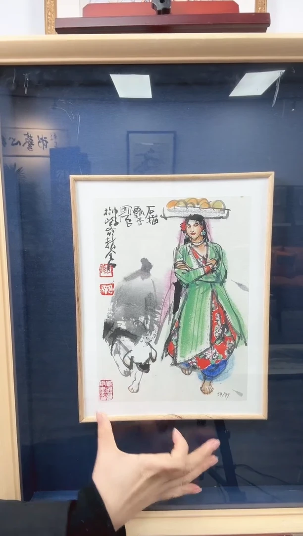 版画史国良 原章 限量99 新疆题材《石榴飘香》