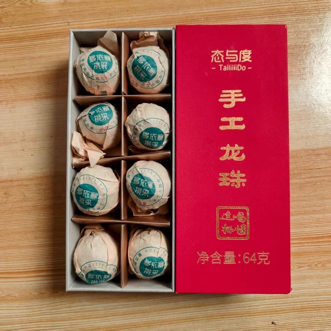 【多依寨挑采龙珠】2023年8g*8颗 古树头春普洱茶生茶