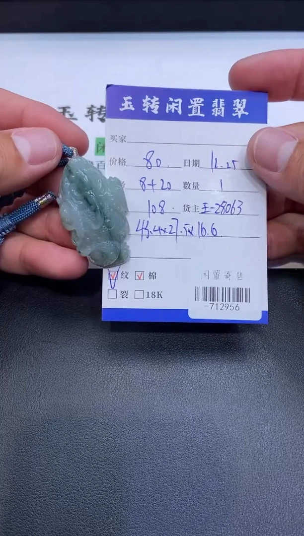 颈饰未镶嵌翡翠挂件多人-712956