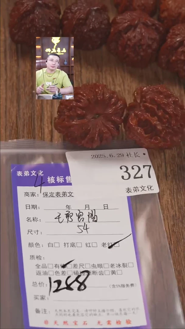 文玩核桃把件大**瓷327王勇管帽表弟文化