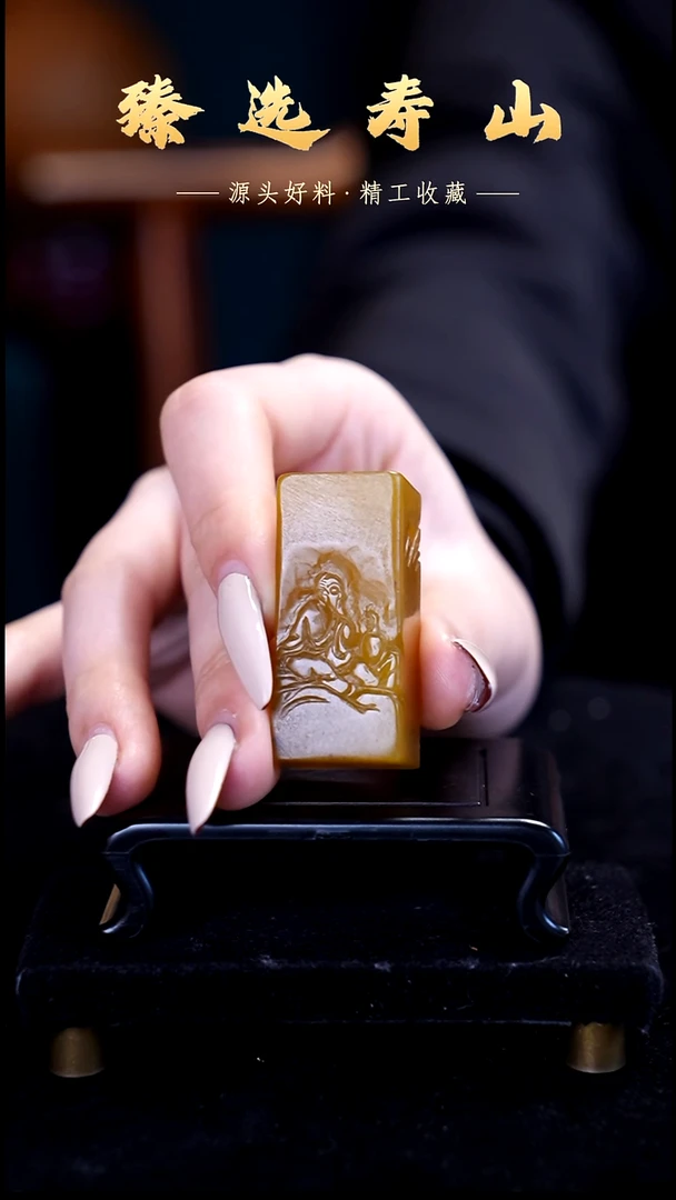 寿山石印石素章  包含刻字2.0*2.0