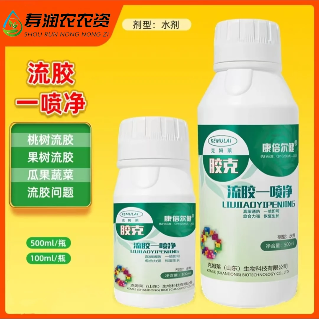 胶克流胶一喷净果树桃树苹果树樱桃瓜果蔬菜通用微生物菌剂