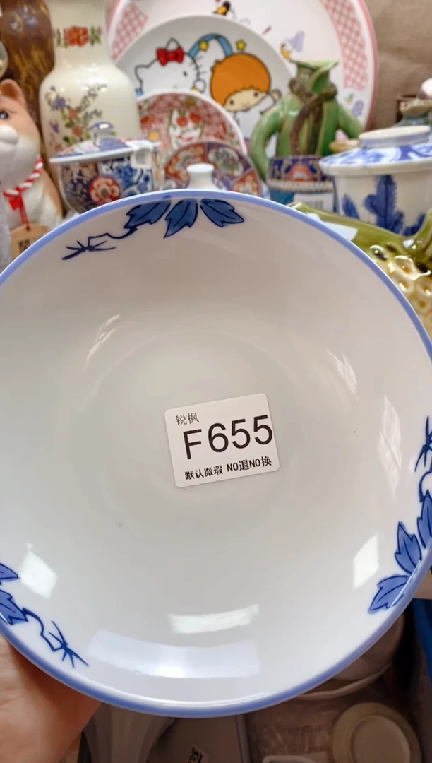 瓷片写**沈回流瓷器，默认微瑕，建议慎拍F655