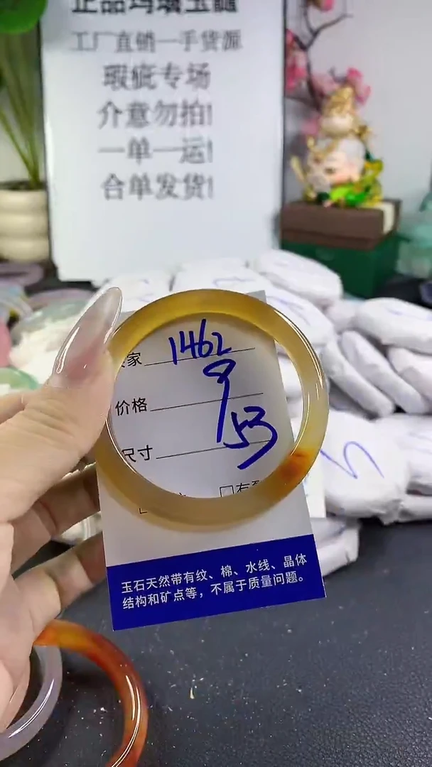 手镯玛瑙/玉髓未镶嵌1462