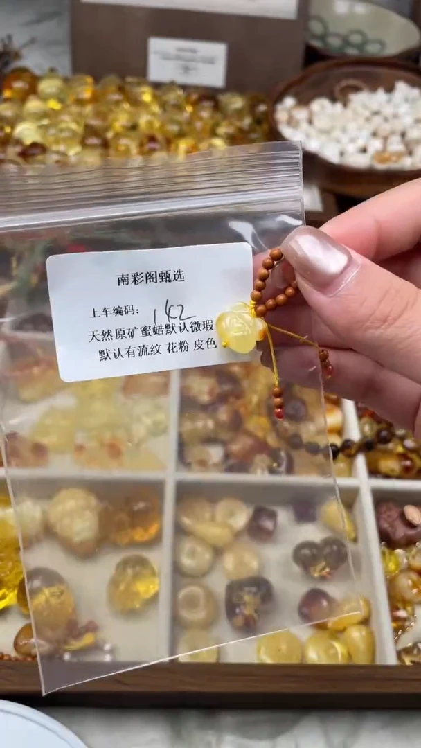 裸石琥珀未镶嵌142/