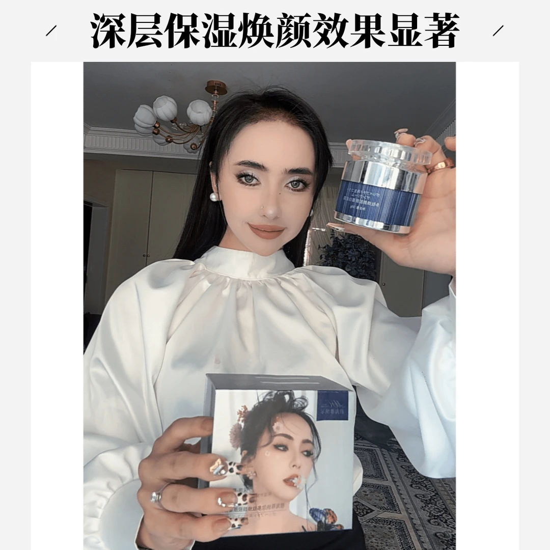 穆海尊纳尔多肽焕颜胶原蛋白面霜