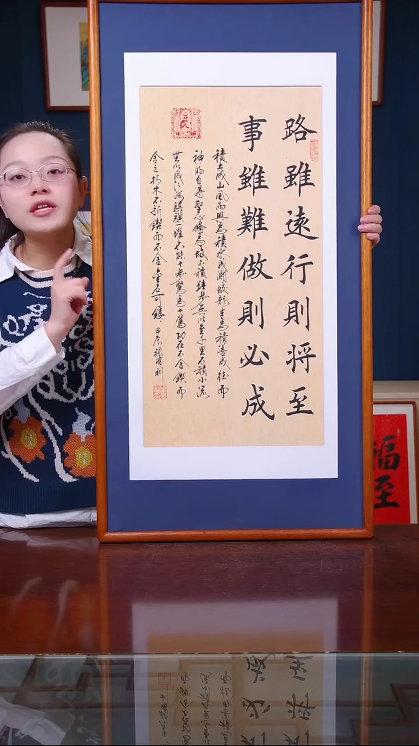 【闪购商品】书法路虽远行则将至   尺寸103*53