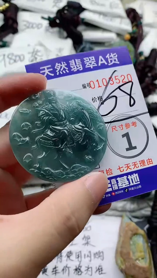 颈饰未镶嵌翡翠888