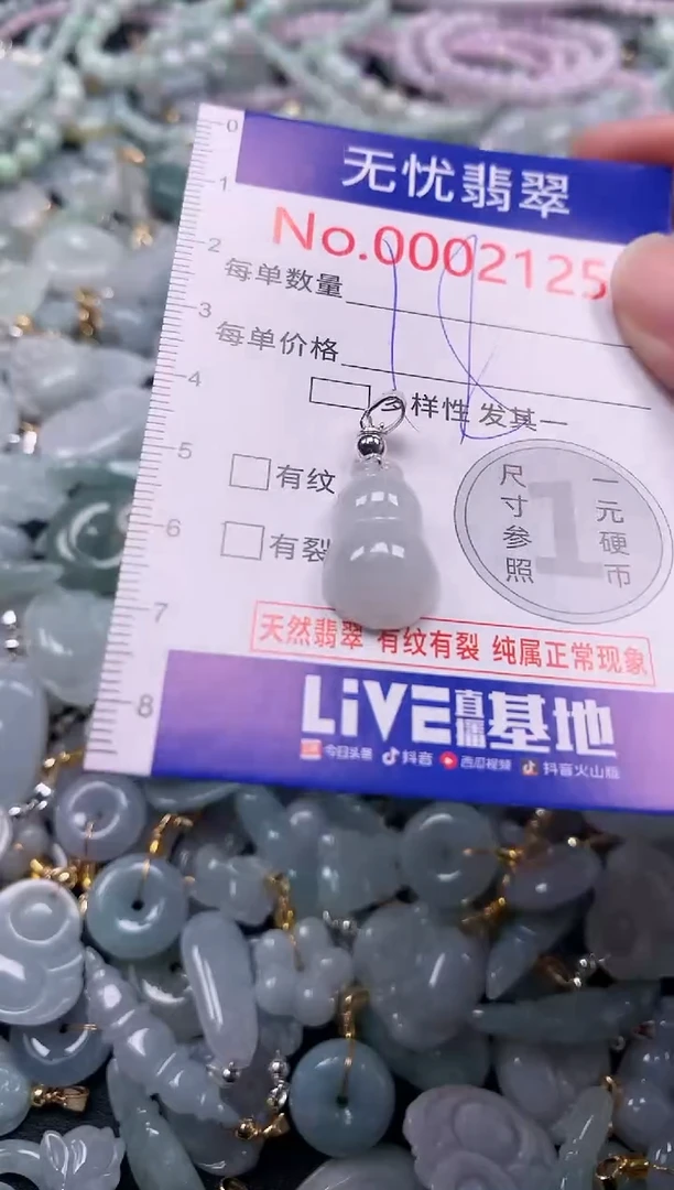 吊坠(不含链)未镶嵌翡翠2125