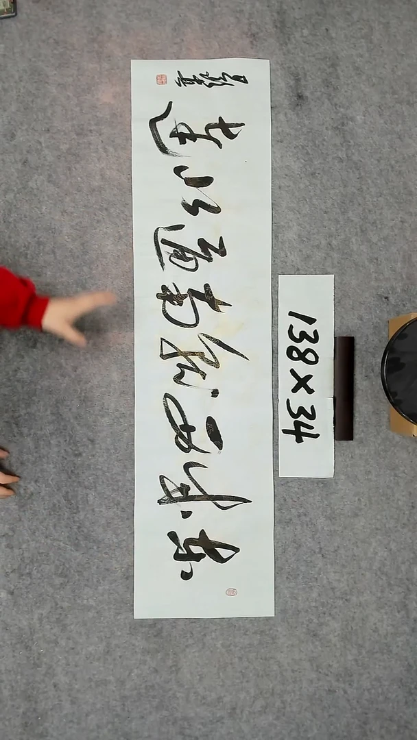 书法吕老师书法作品