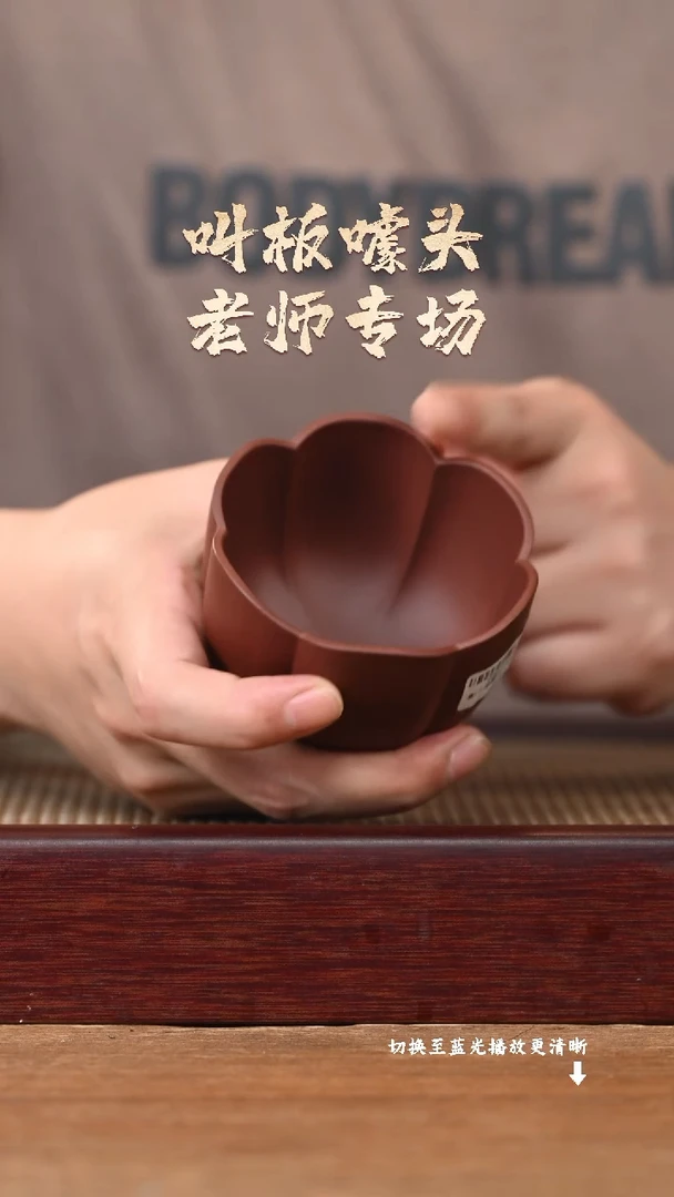 茶壶紫砂YZGT17133袁门-静蕾杯（紫泥）