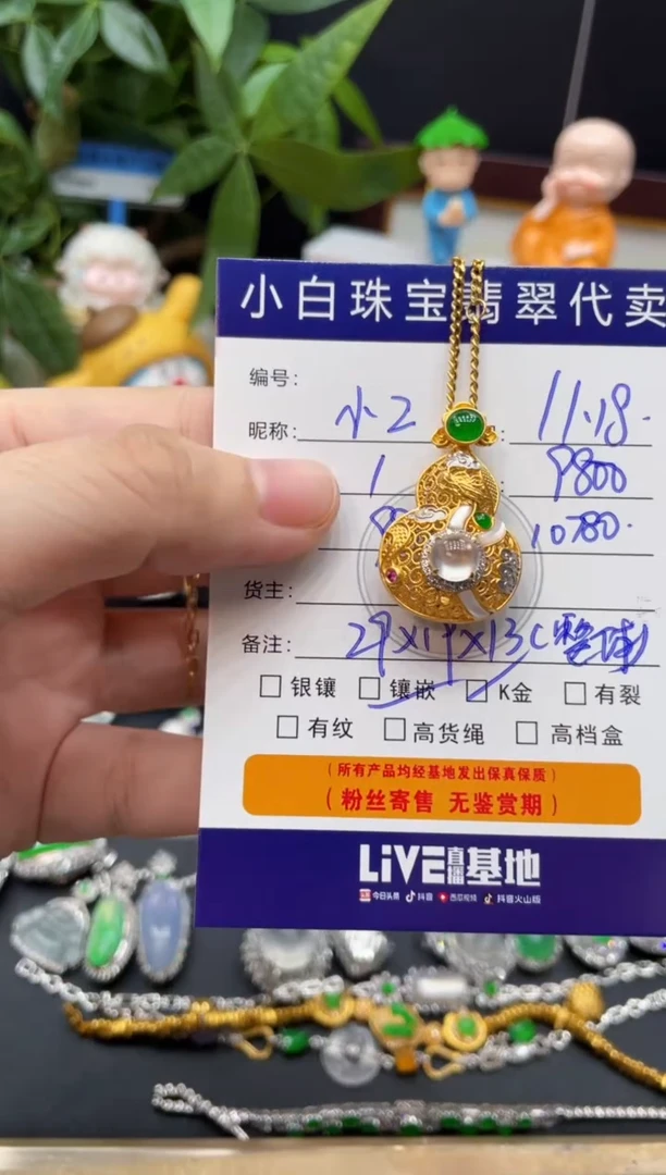 套链18K金镶嵌翡翠小****宝套链